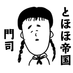 ToHoHo MOJI no.7609