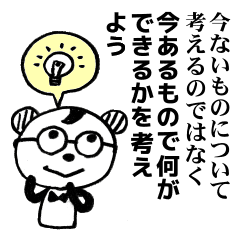 Courage Motivation Uplifting Words Line Stickers Line Store