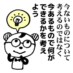 勇気やる気元気が出る言葉 Line スタンプ Line Store