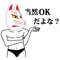 キツネ顔より一言 Line スタンプ Line Store キツネ顔より一言 Line スタンプ Line Store