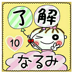 Convenient sticker of [Narumi]!10