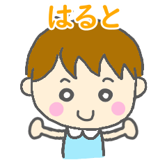 Haruto Boy Sticker