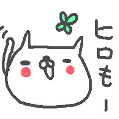 Name Hiro cute cat stickers!