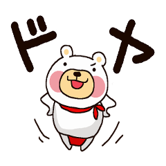 White Bear Amano-kun sticker 2