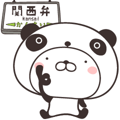 うさころinぱんだ 関西弁 - LINE スタンプ | LINE STORE うさころinぱんだ 関西弁 - LINE スタンプ | LINE STORE