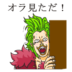 One Piece バルトロメオの方言スタンプ Line スタンプ Line Store One Piece バルトロメオの方言スタンプ Line スタンプ Line Store