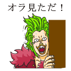 One Piece バルトロメオの方言スタンプ Line スタンプ Line Store