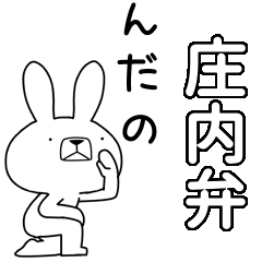 BIG Dialect rabbit [shonai]