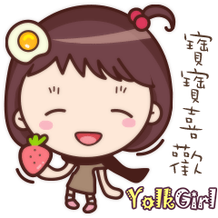 Yolk Girl Sticker 2 Chinese