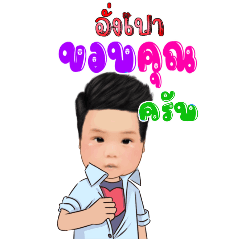 Nong Angpao(Big StickersLINE)