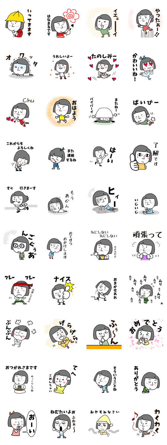毎日使えるおかっぱ女の子のスタンプ Lineクリエイターズスタンプ Stamplist 毎日使えるおかっぱ女の子のスタンプ Lineクリエイターズスタンプ Stamplist