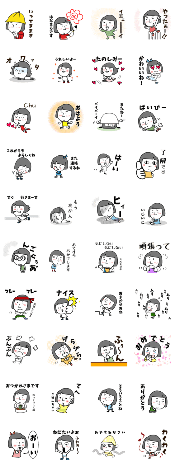 毎日使えるおかっぱ女の子のスタンプ Lineクリエイターズスタンプ Stamplist