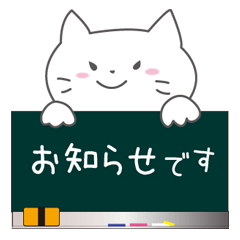 Polite japanese of white cat NANA