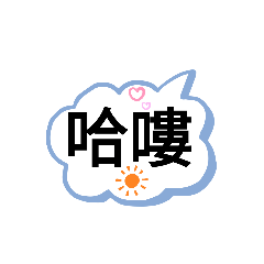 生活用語2.1