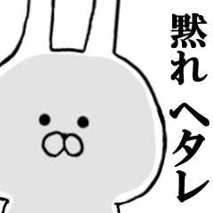 Rail at rabbit's in the honorific 2