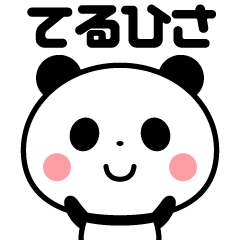 Sticker of the panda(teruhisa)