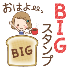 前髪短めな女の子の Bigスタンプ Lineスタンプコレクション