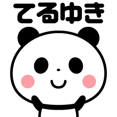 Sticker of the panda(teruyuki)