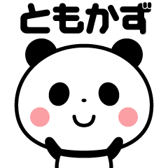 Sticker of the panda(tomokazu)