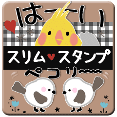 鳥さんのカジュアルなスリムスタンプ Line スタンプ Line Store