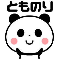 Sticker of the panda(tomonori)