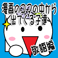 marumusikun family Sticker