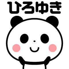 Sticker of the panda(hiroyuki)