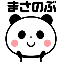 Sticker of the panda(masanobu)