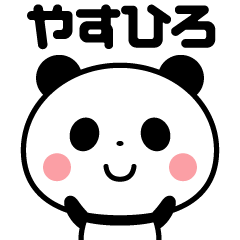 Sticker of the panda(yasuhiro)