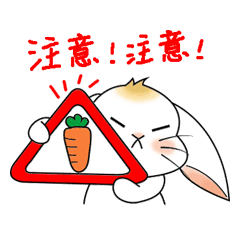 注意注意 卡羅兔兔來囉 Line貼圖 Line Store 注意注意 卡羅兔兔來囉 Line貼圖 Line Store