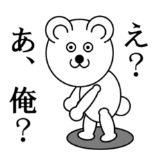 ムカつくシロクマ 怒らないでね Line スタンプ Line Store ムカつくシロクマ 怒らないでね Line スタンプ Line Store