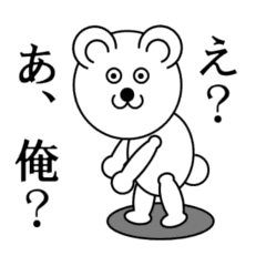 ムカつくシロクマ 怒らないでね Line スタンプ Line Store