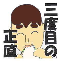 日本のことわざ その3 Line スタンプ Line Store