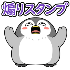 Fat Penguin to make fun of you sticker