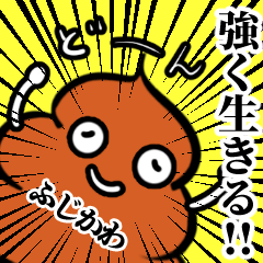 Fujikawa Unkorona Sticker