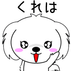 Kureha only Cute Animation Sticker