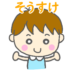 Sosuke Boy Sticker