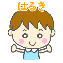 Haruki Boy Sticker