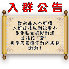 超實用群組小幫手 Line貼圖 Line Store