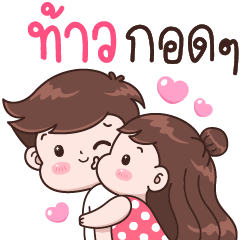 Thao Hug