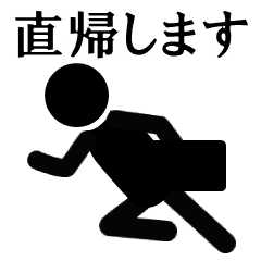 会社員ピクトさん Line スタンプ Line Store