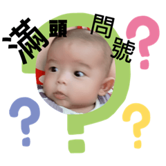 蕎頜的誇張可愛表情