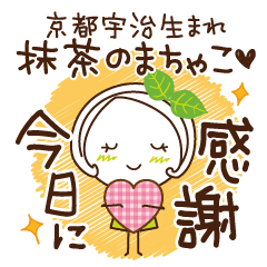 抹茶のまちゃこ ポジティブ言葉 Line スタンプ Line Store 抹茶のまちゃこ ポジティブ言葉 Line スタンプ Line Store