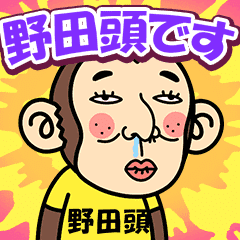 Nodagashira is a Funny Monkey2