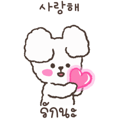 Cute Cotton Candy Puppy Pomy (Thai)