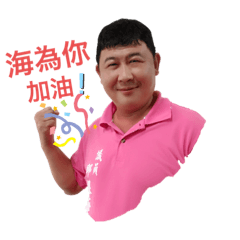 哇系包山包海～～～