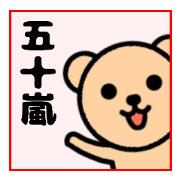 Igarashi's sticker