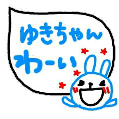 namae sticker yuki