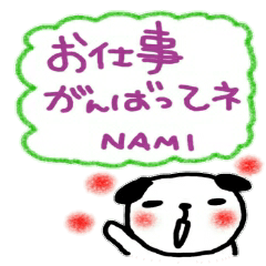 namae from sticker nami