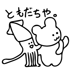 Squid and Polar Bear